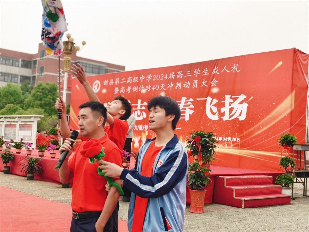 4月28日河南省信阳市新县二高《十八而志    青春飞扬》赵弘凯老师