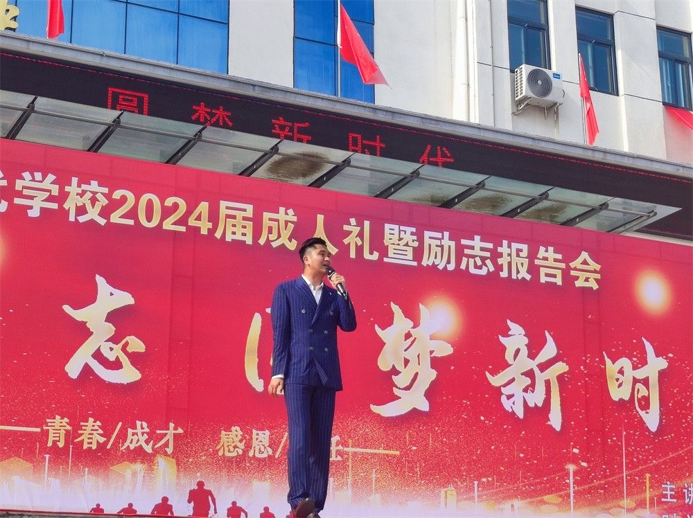 5月6日河南省信阳市淮滨县新时代学校《十八凌云志 圆梦新时代》赵泽老师