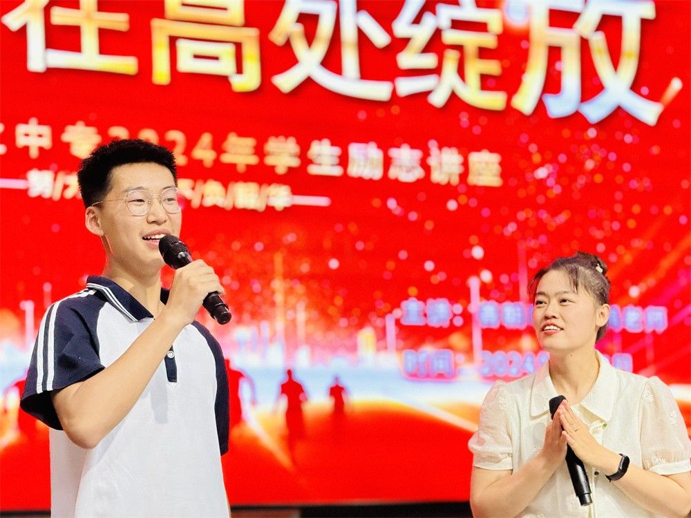 5月9日山东省菏泽市定陶区第二中学《让生命在高处绽放》王娟老师