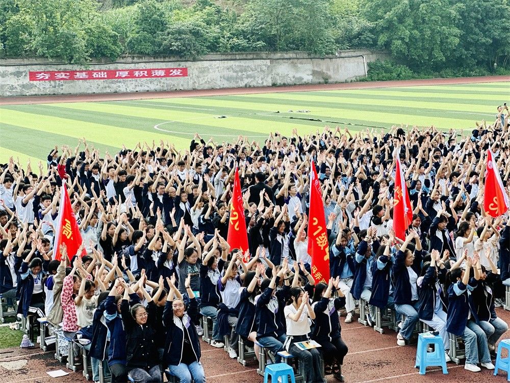5月21日重庆垫江第一中学《助力高考  相约巅峰》刘高磊老师
