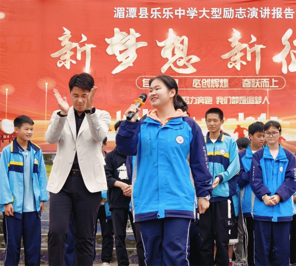 5月28日贵州省湄潭县乐乐中学 《新梦想  新征程》赵弘凯
