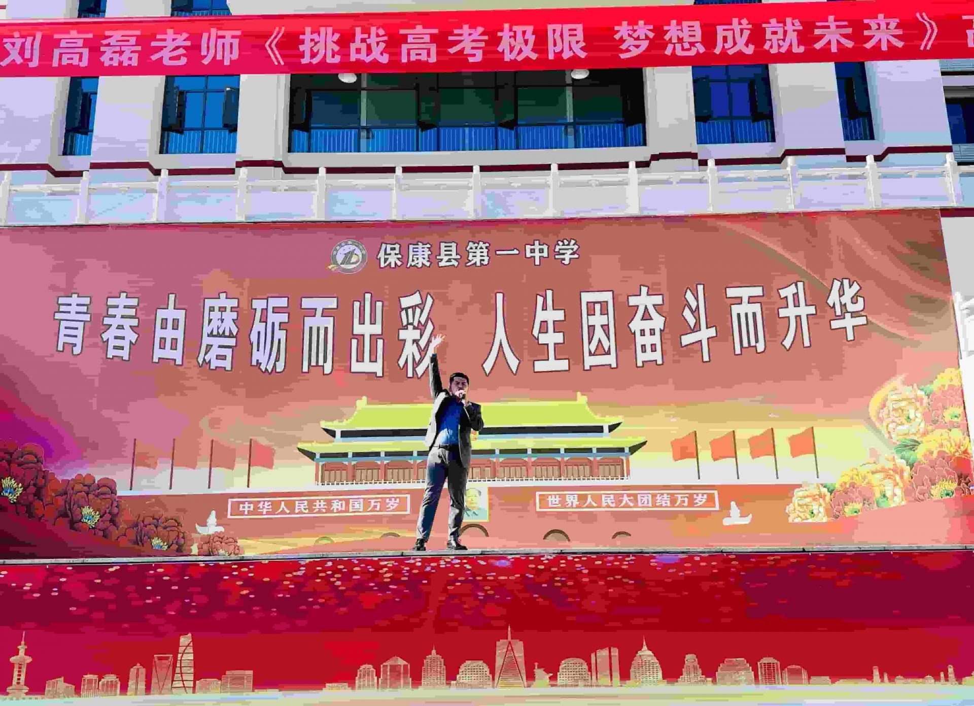 10.23湖北省襄阳市保康县第一中学刘高磊老师