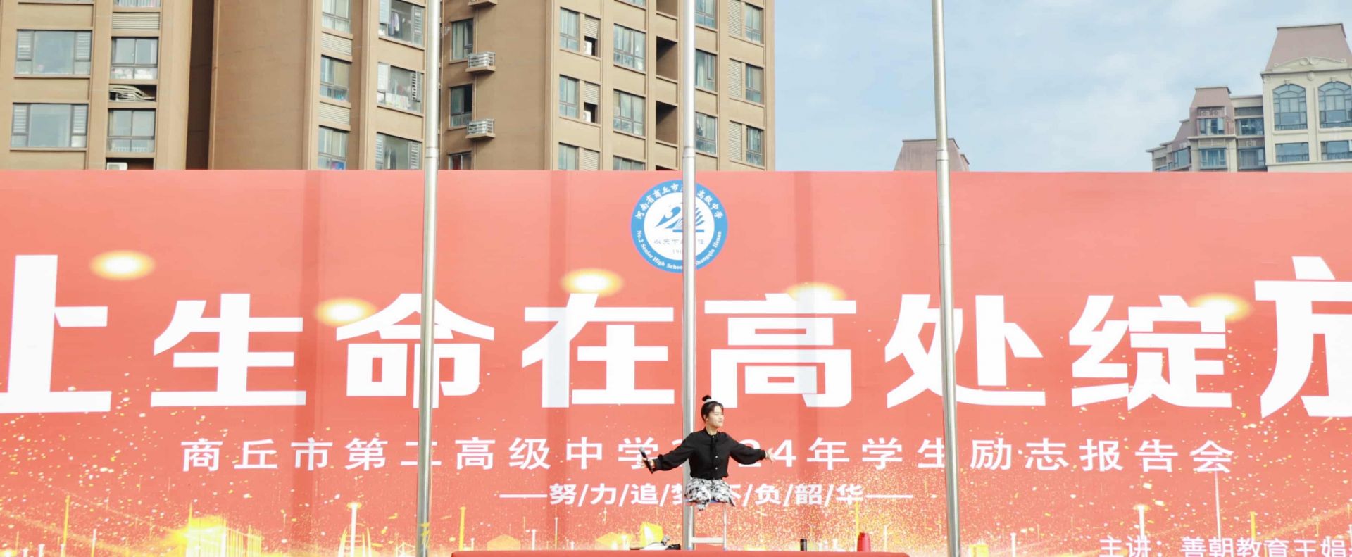 10.25河南省商丘市第二高级中学王娟老师