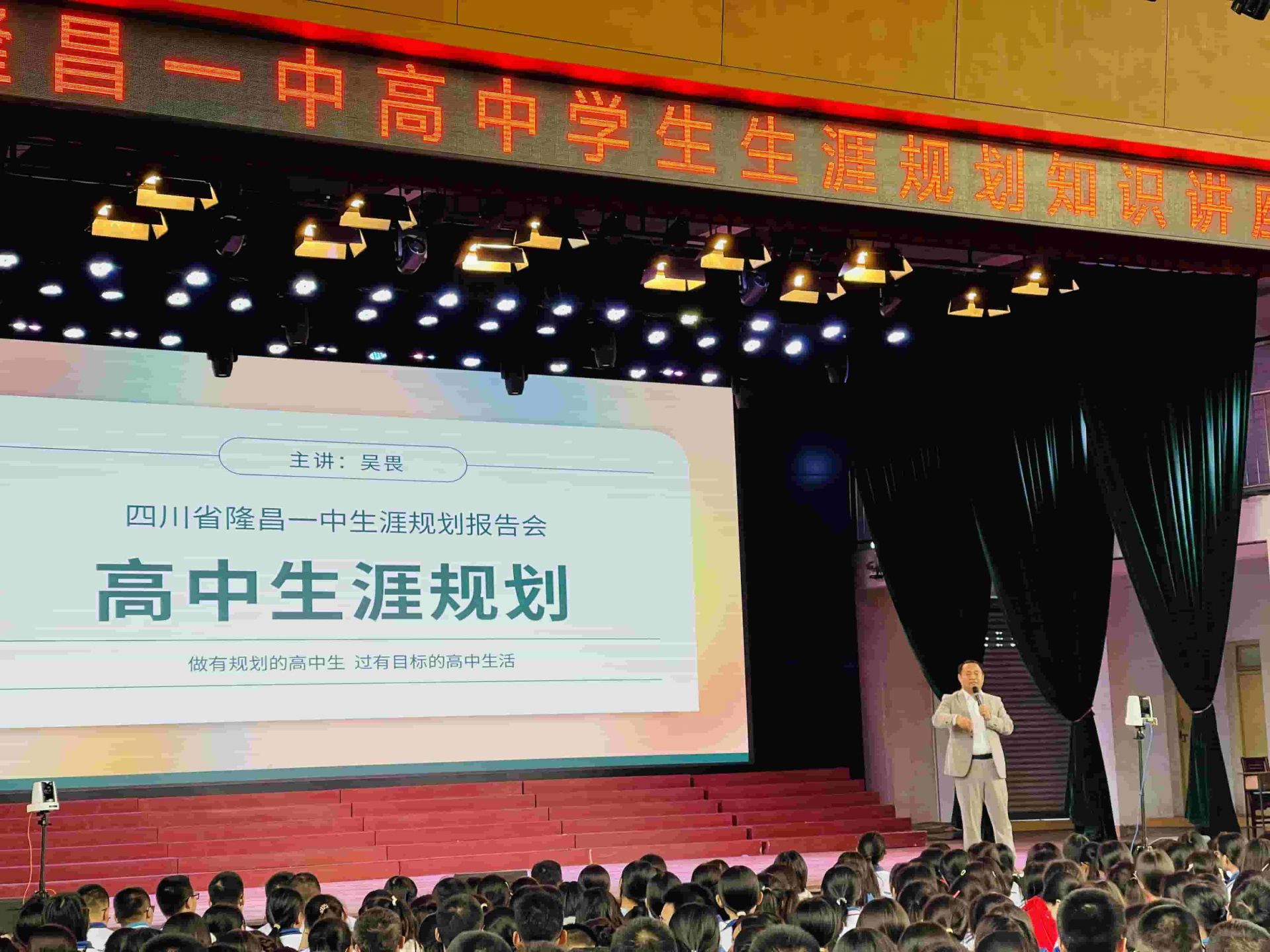11.4四川省隆昌一中吴畏老师