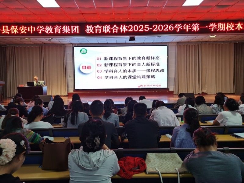 8.23陕西志丹保安中学闫生厚老师