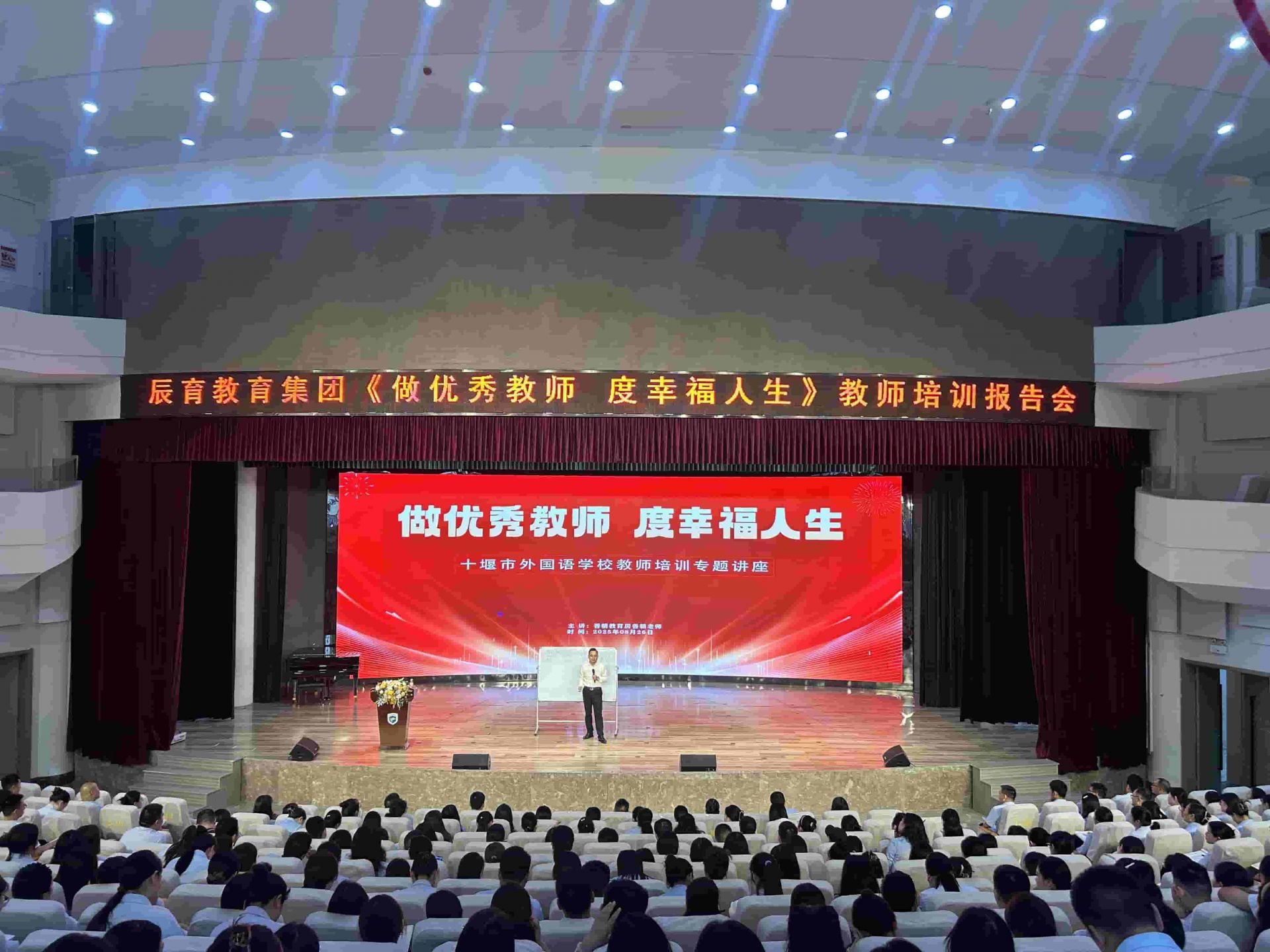 8.26湖北省十堰市外国语实验学校 房善朝老师