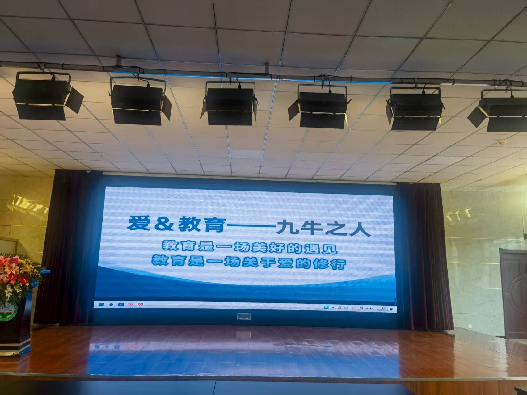 8.26 辽宁沟帮子学校 刘高磊老师