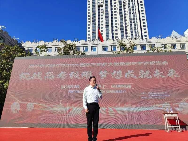 9.7吉林省四平市实验中学王亮老师