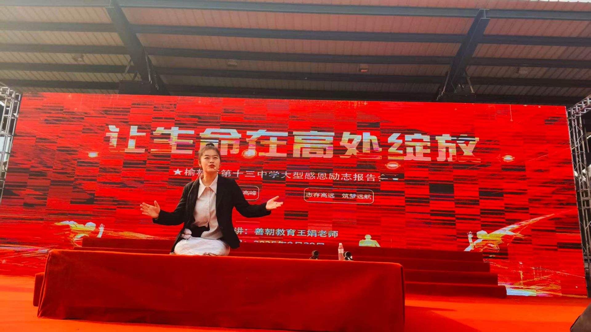 9.28陕西省榆林市榆林十三中 王娟老师