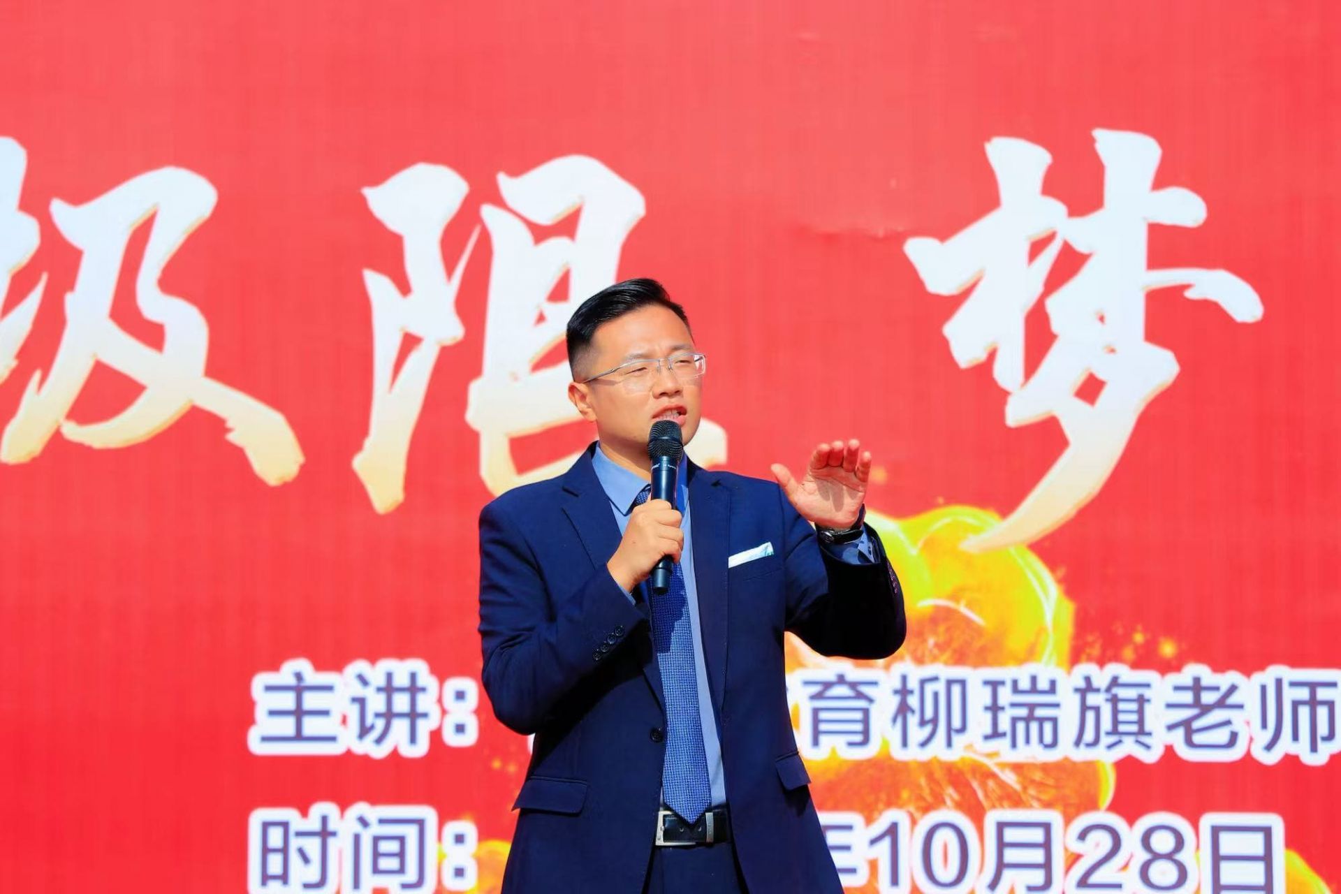 10.28安徽省滁州市阳之光高级中学 柳瑞旗老师