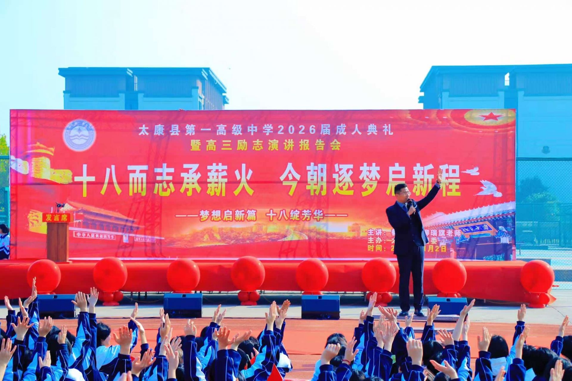 11.2河南省周口市太康县第一高级中学 柳瑞旗老师