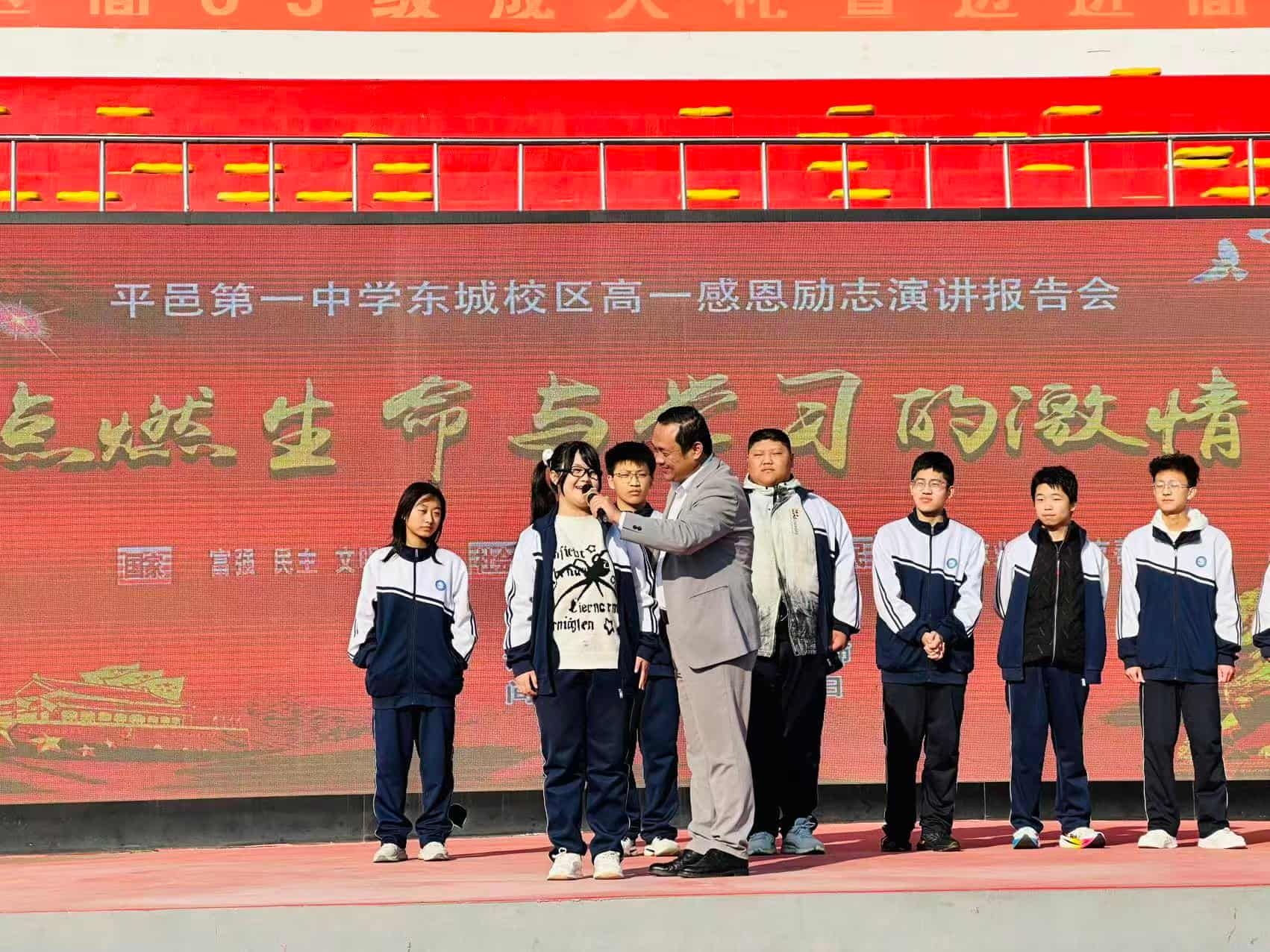 11.3山东省平邑县第一中学东校区 吴畏老师