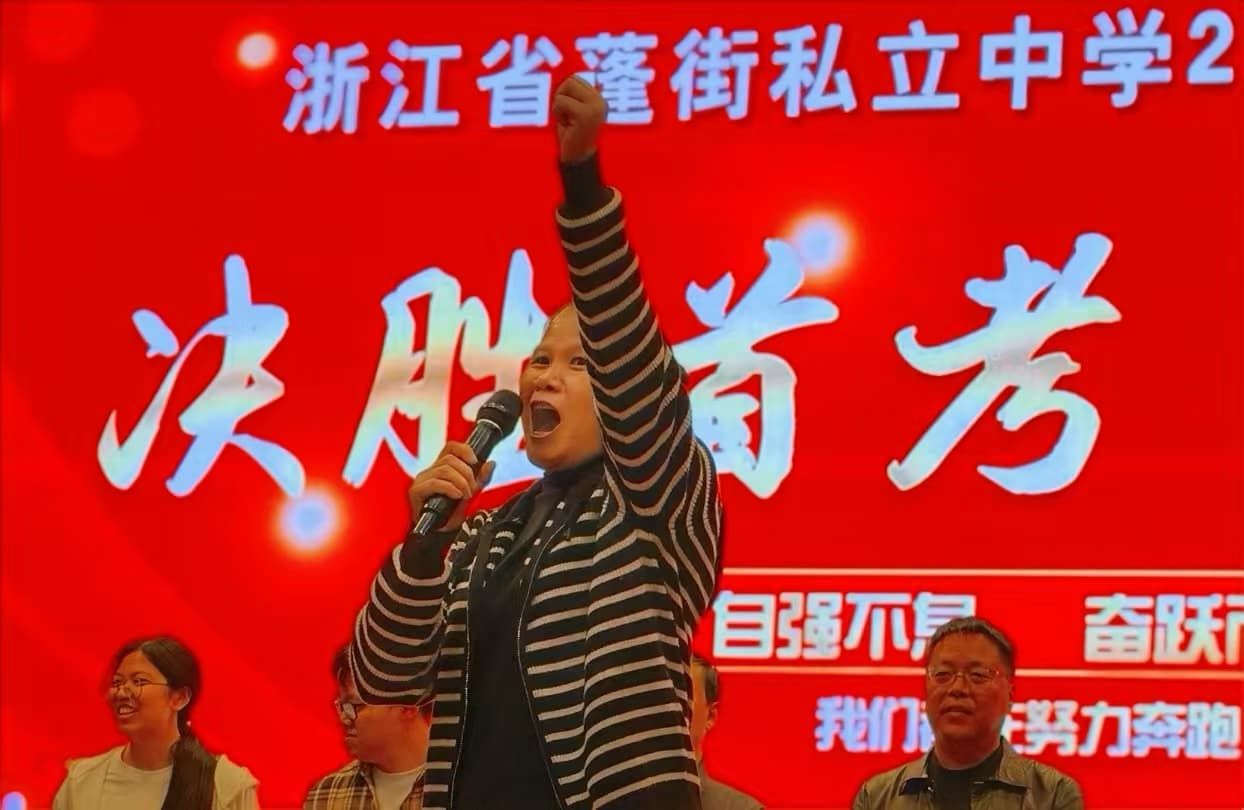 11.4浙江省台州市蓬街私立中学 赵弘凯老师
