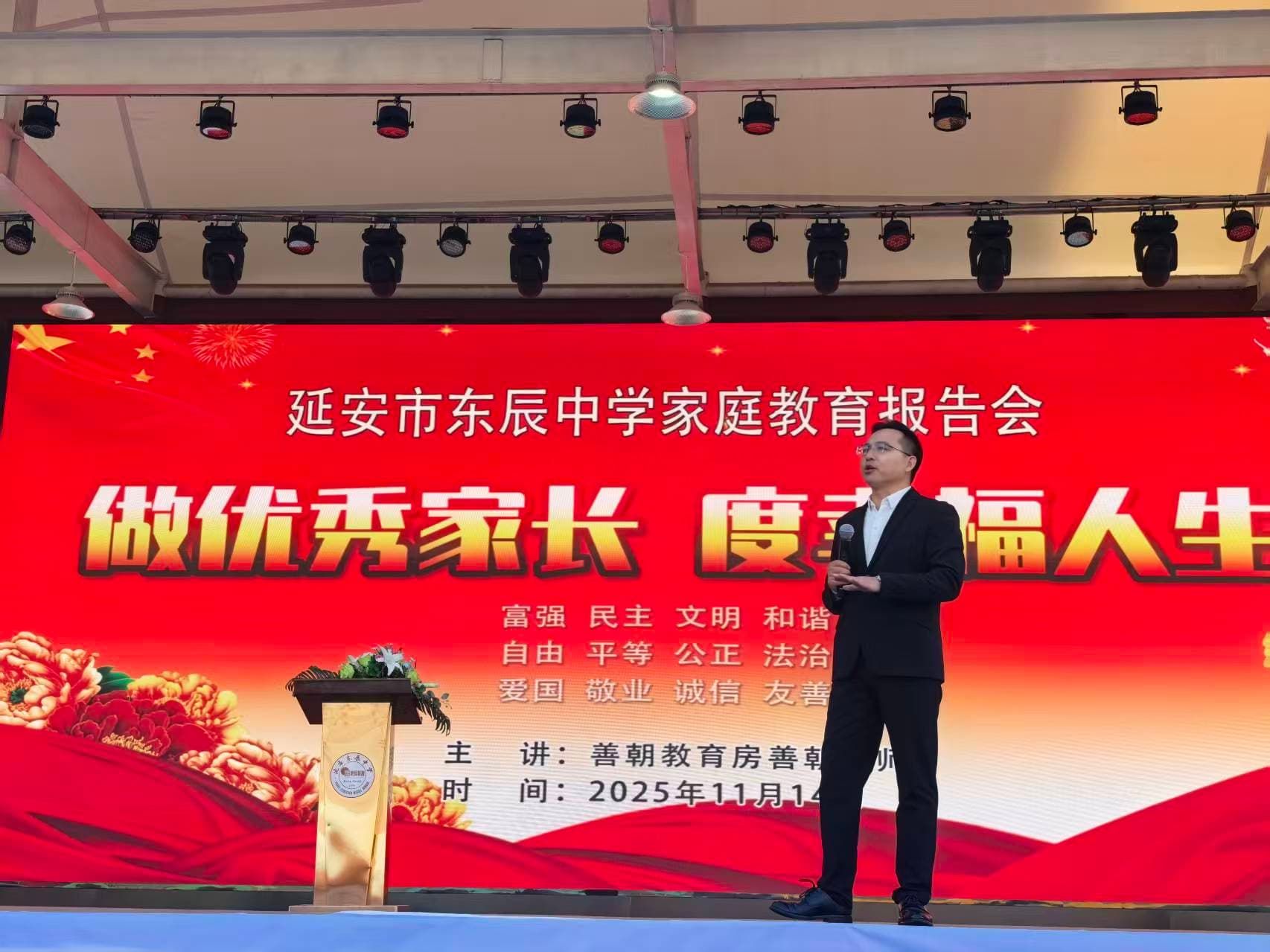 11.14陕西省延安东辰中学 房善朝老师