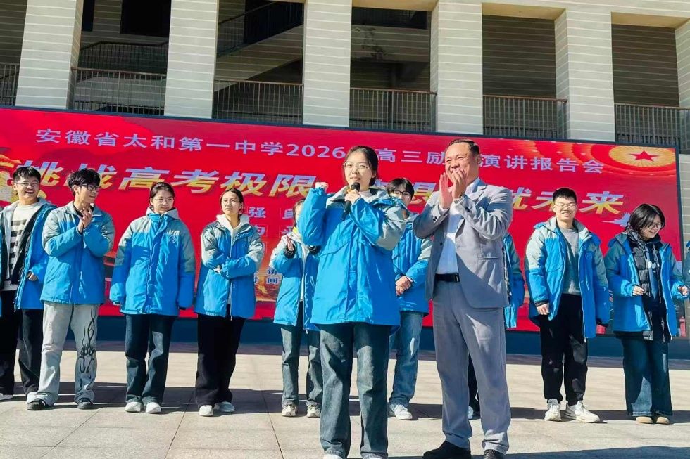 11.19安徽省太和第一中学 吴畏老师