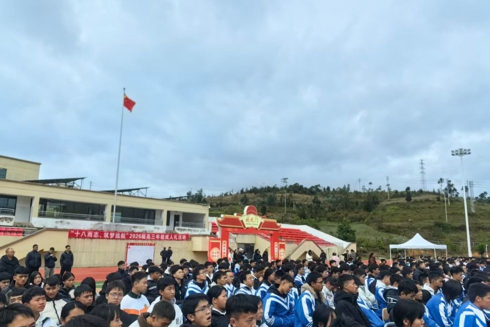 11.19云南省丘北第三中学 王娟老师