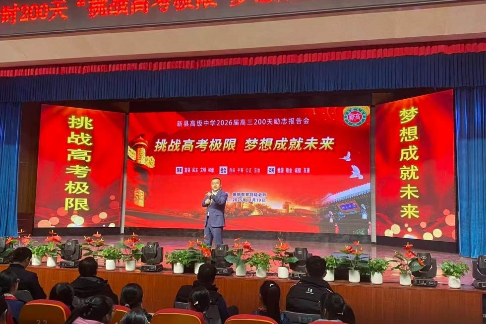 11.19河南省信阳新县高中 刘珑老师