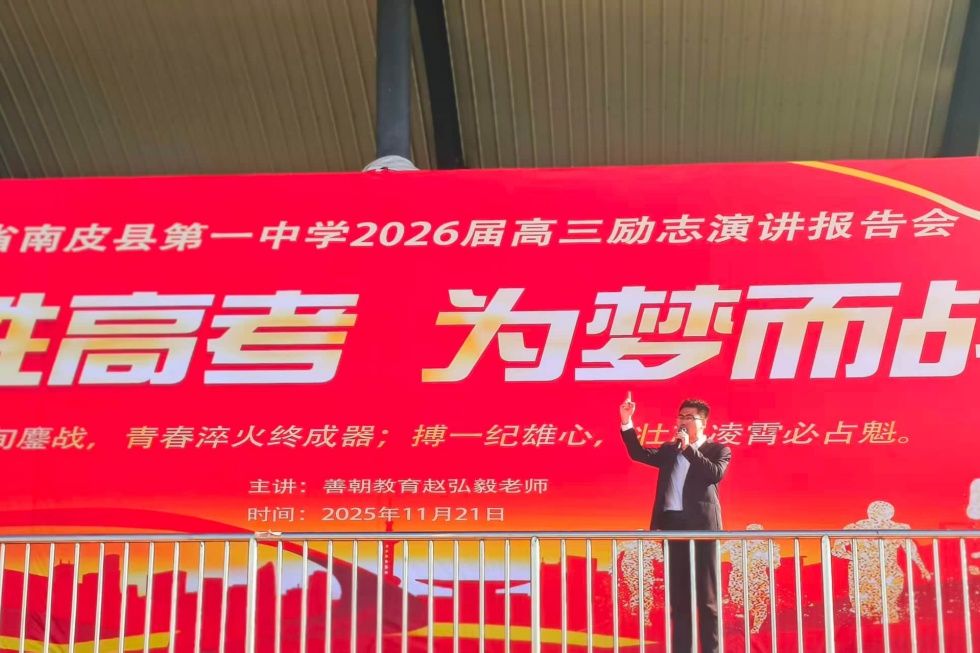 11.21河北省南皮县第一中学 赵弘毅老师