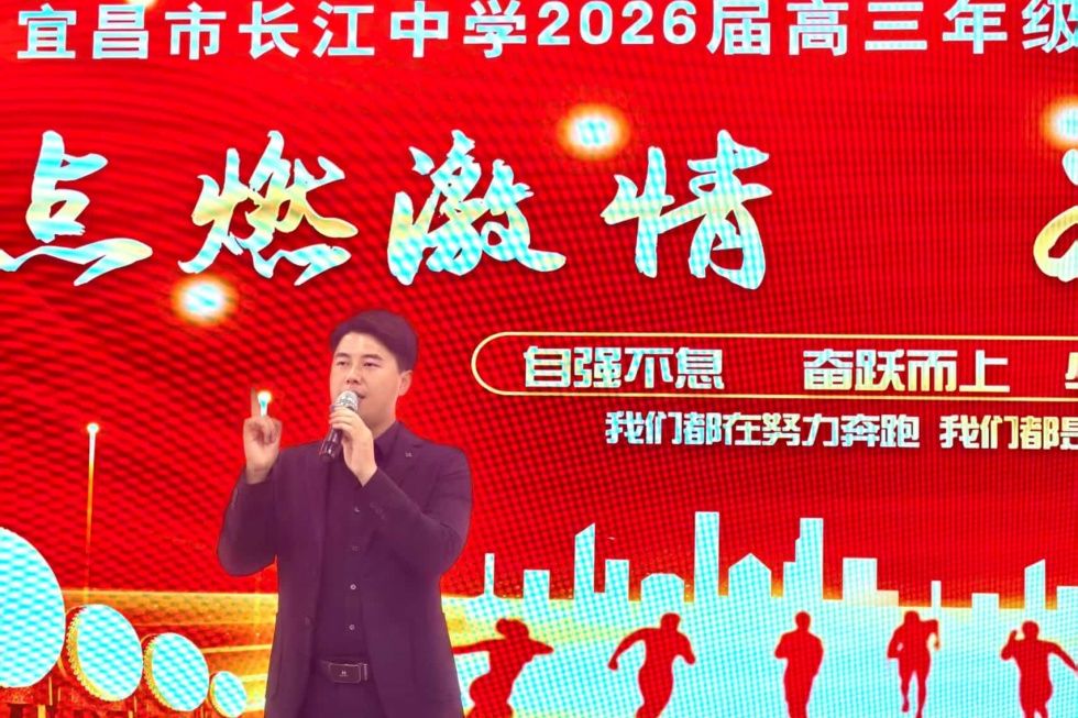 11.23湖北省宜昌市长江中学 赵弘凯老师