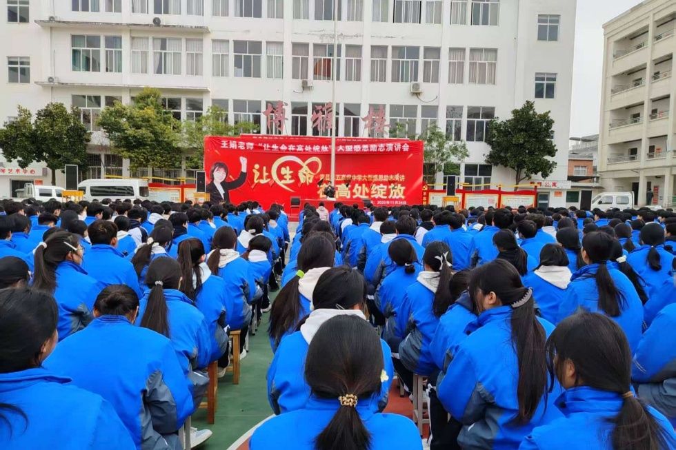 11.24河南省嵩县第五高级中学 王娟老师