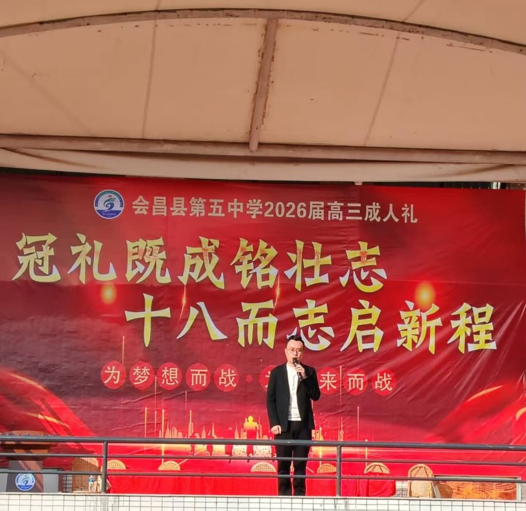 12.14江西省会昌县第五中学 王亮老师