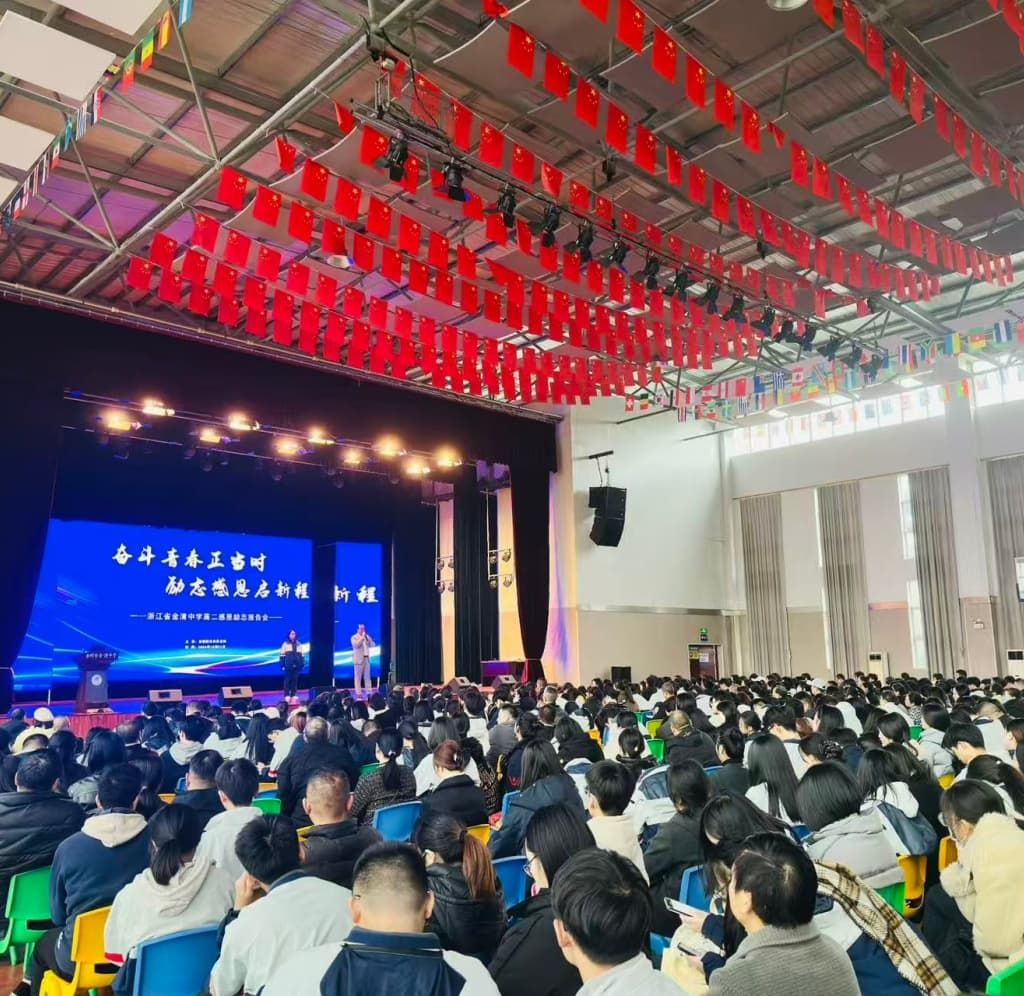 12.21浙江省金清中学 吴畏老师