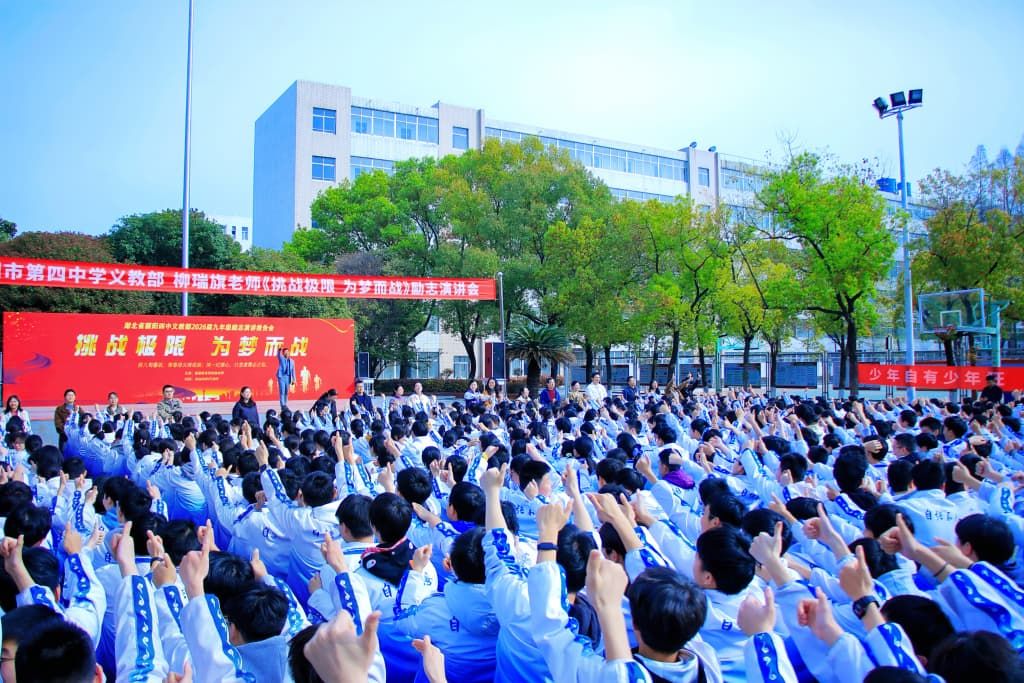 3.28湖北省襄阳市第四中学义教部 柳瑞旗老师