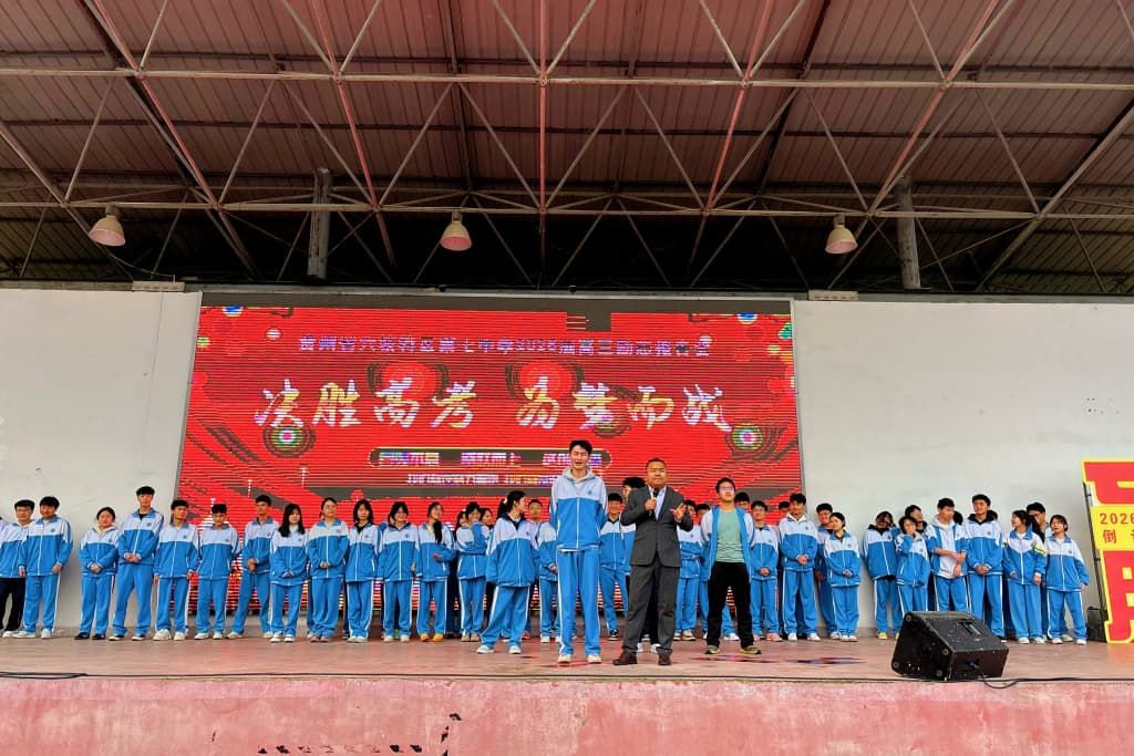 3.29贵州省六枝特区第七中学 刘珑老师