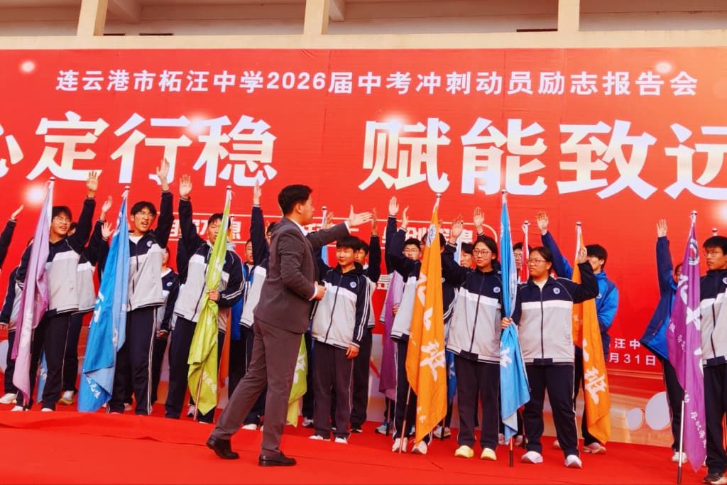 3.29江苏省连云港市柘汪中学 赵弘凯老师